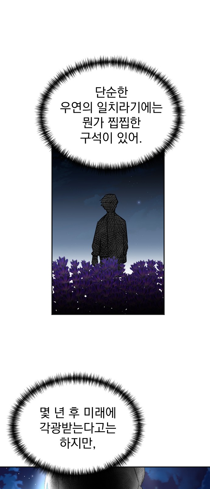 The Producer Who Lives Twice - Chapter 21 - Page 48