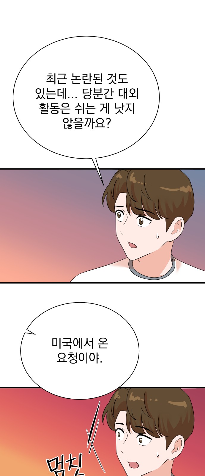 26 페이지