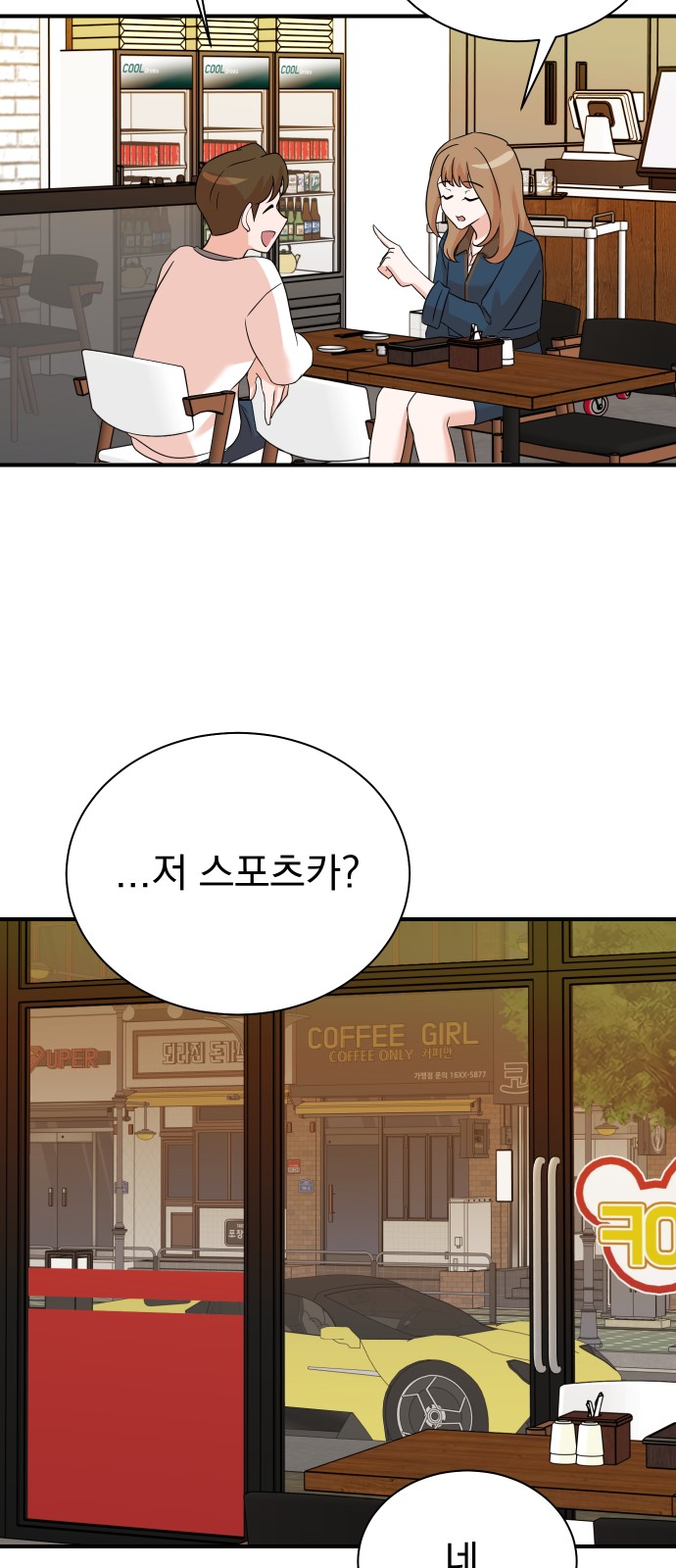 54 페이지