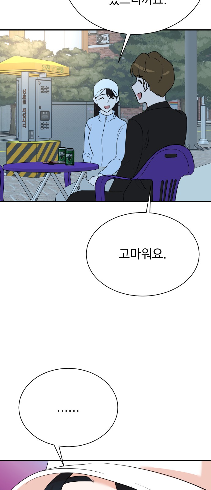 54 페이지