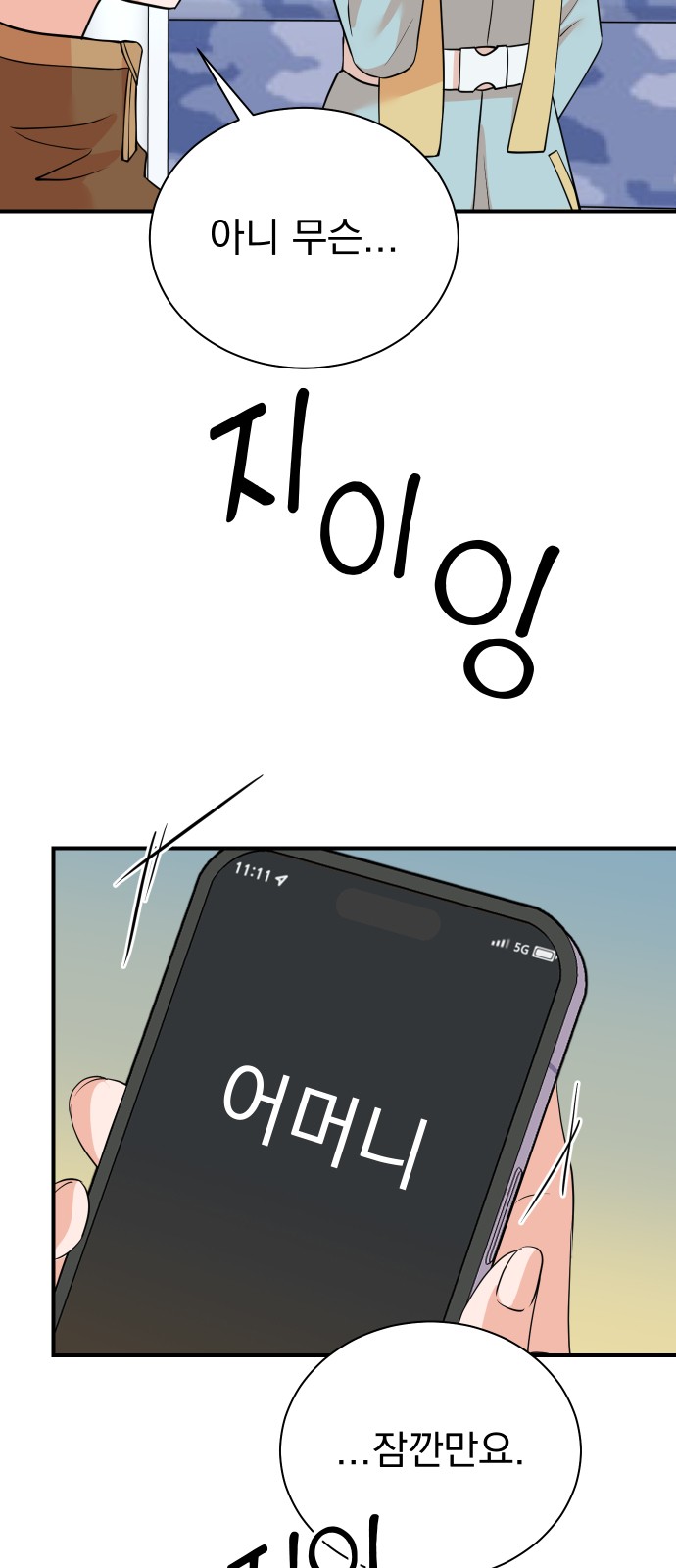 11 페이지