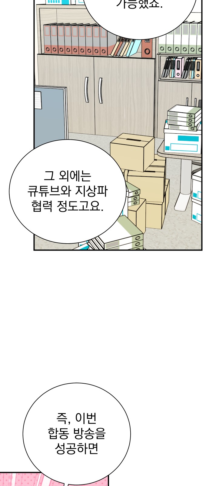 48 페이지