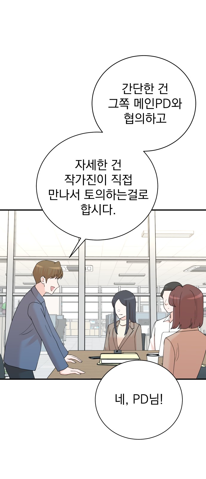 54 페이지