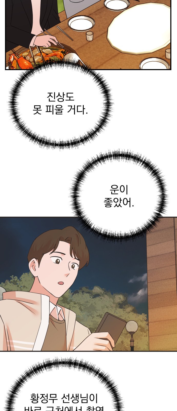 53 페이지