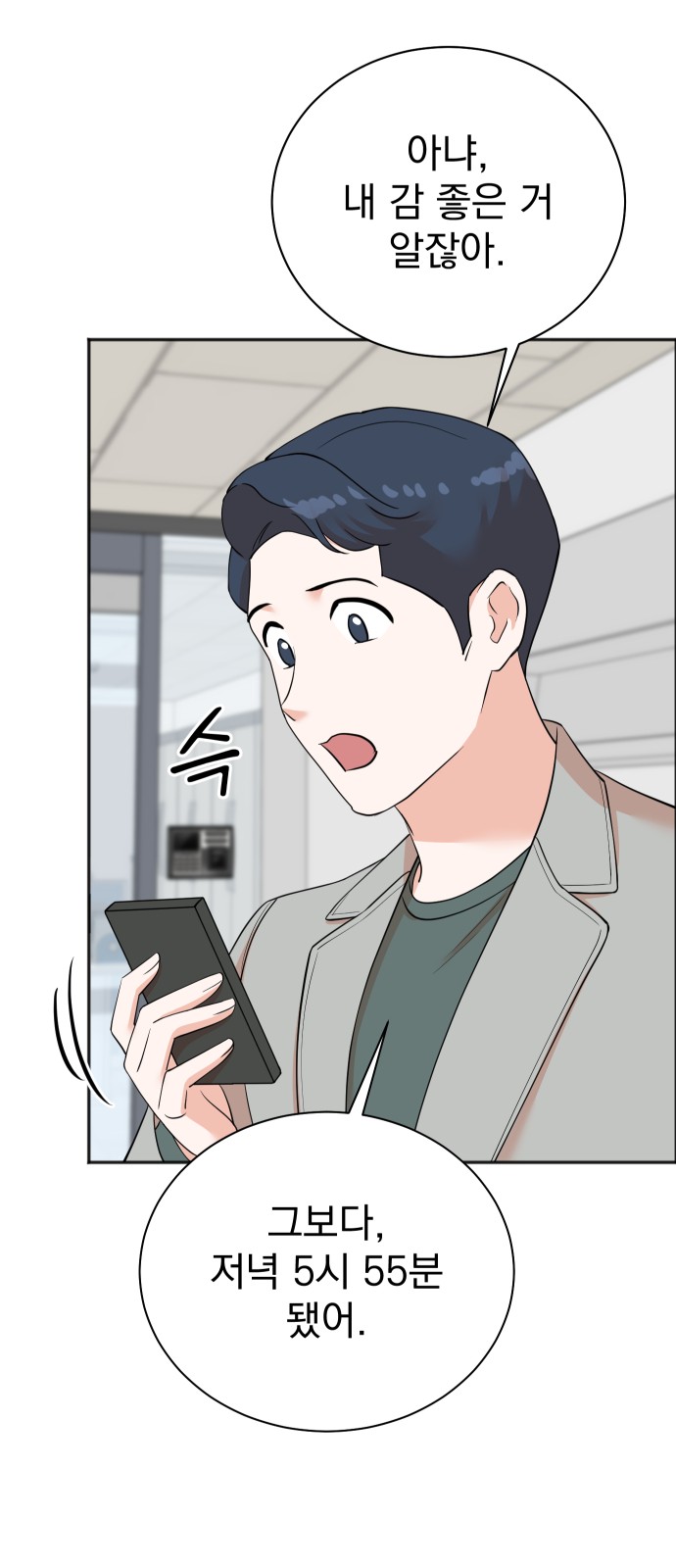 61 페이지