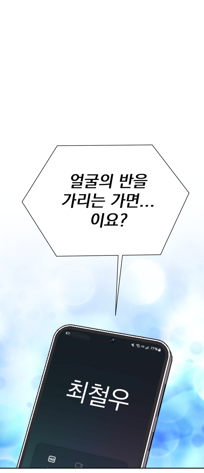 54 페이지