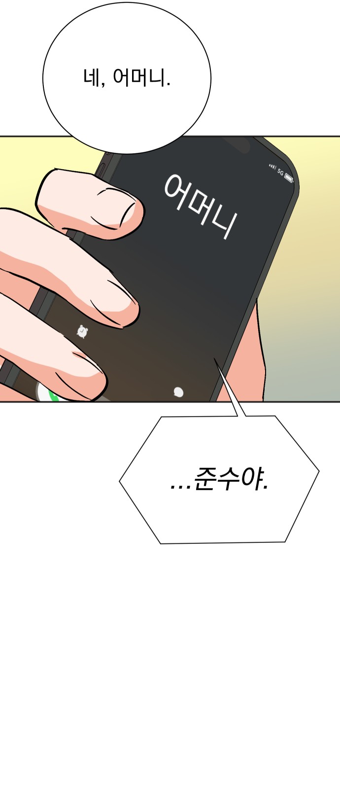 68 페이지