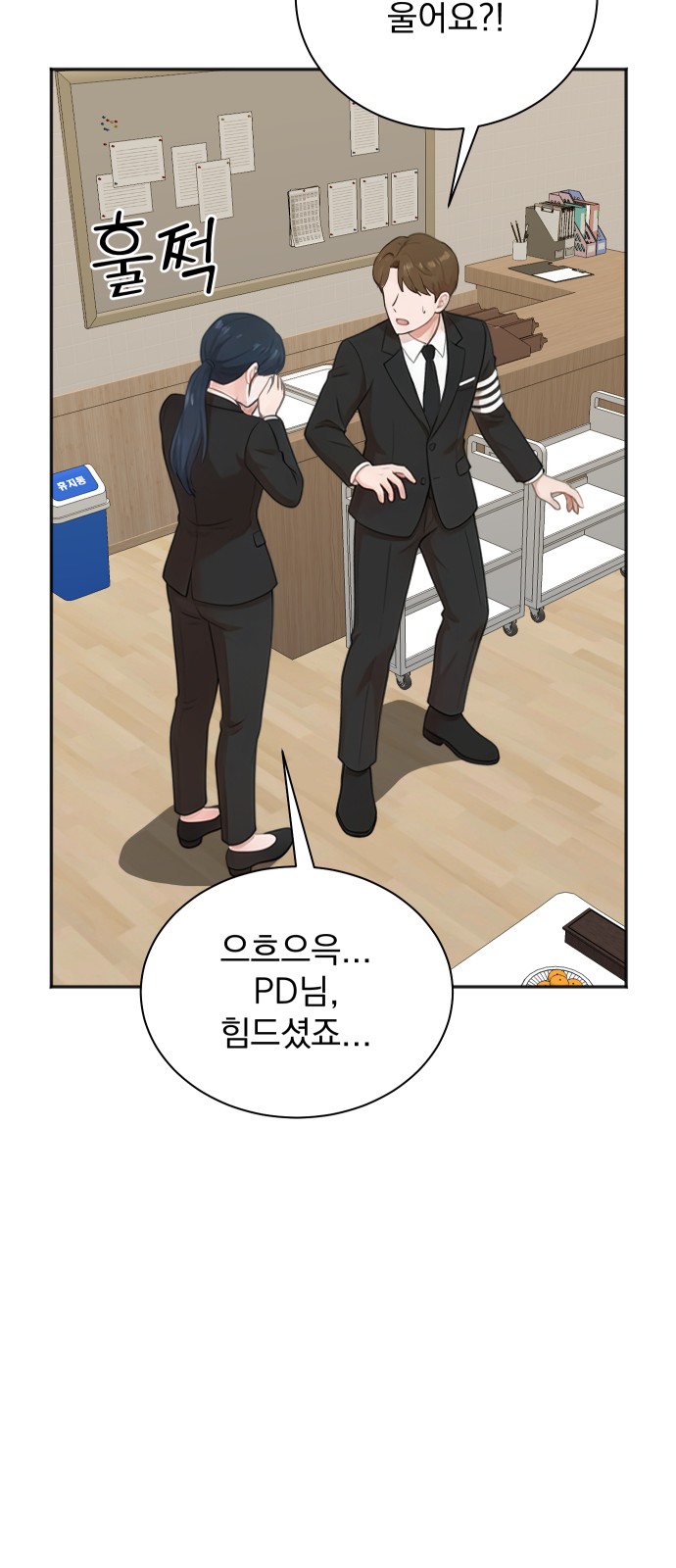 53 페이지