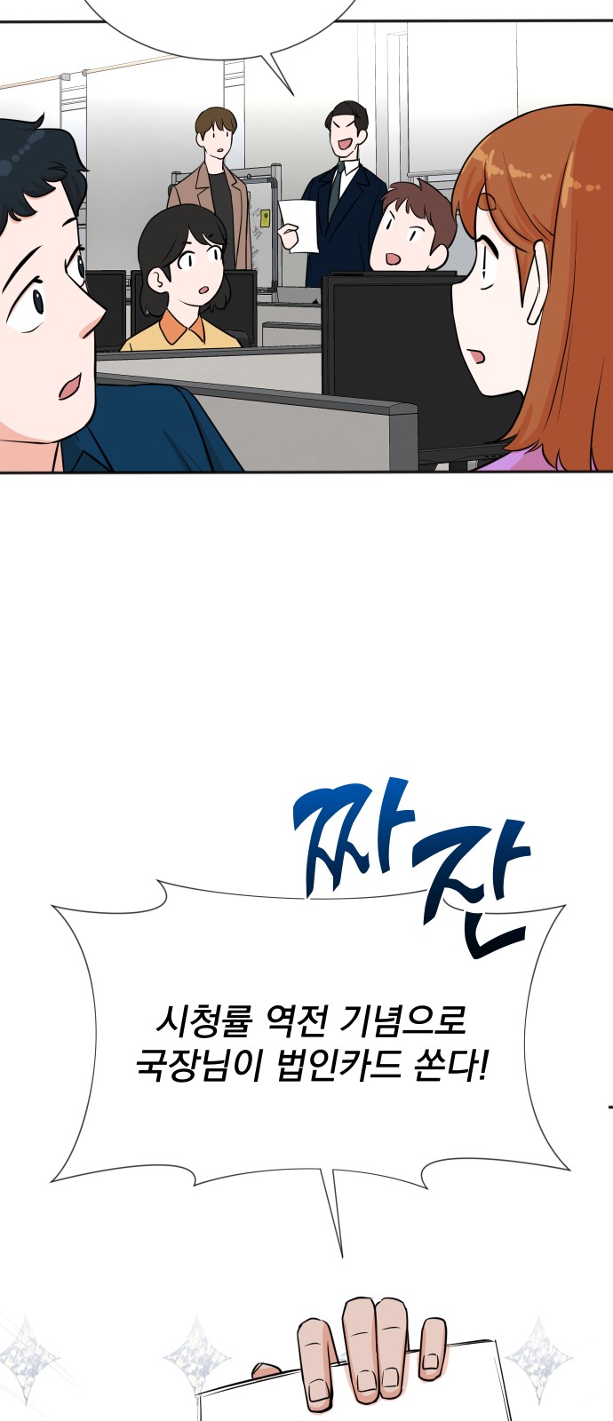 The Producer Who Lives Twice - Chapter 30 - Page 22