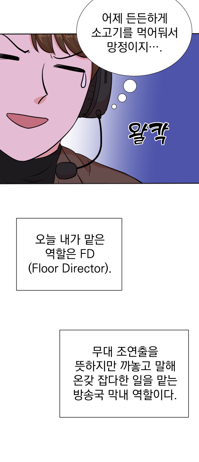 The Producer Who Lives Twice - Chapter 30 - Page 28