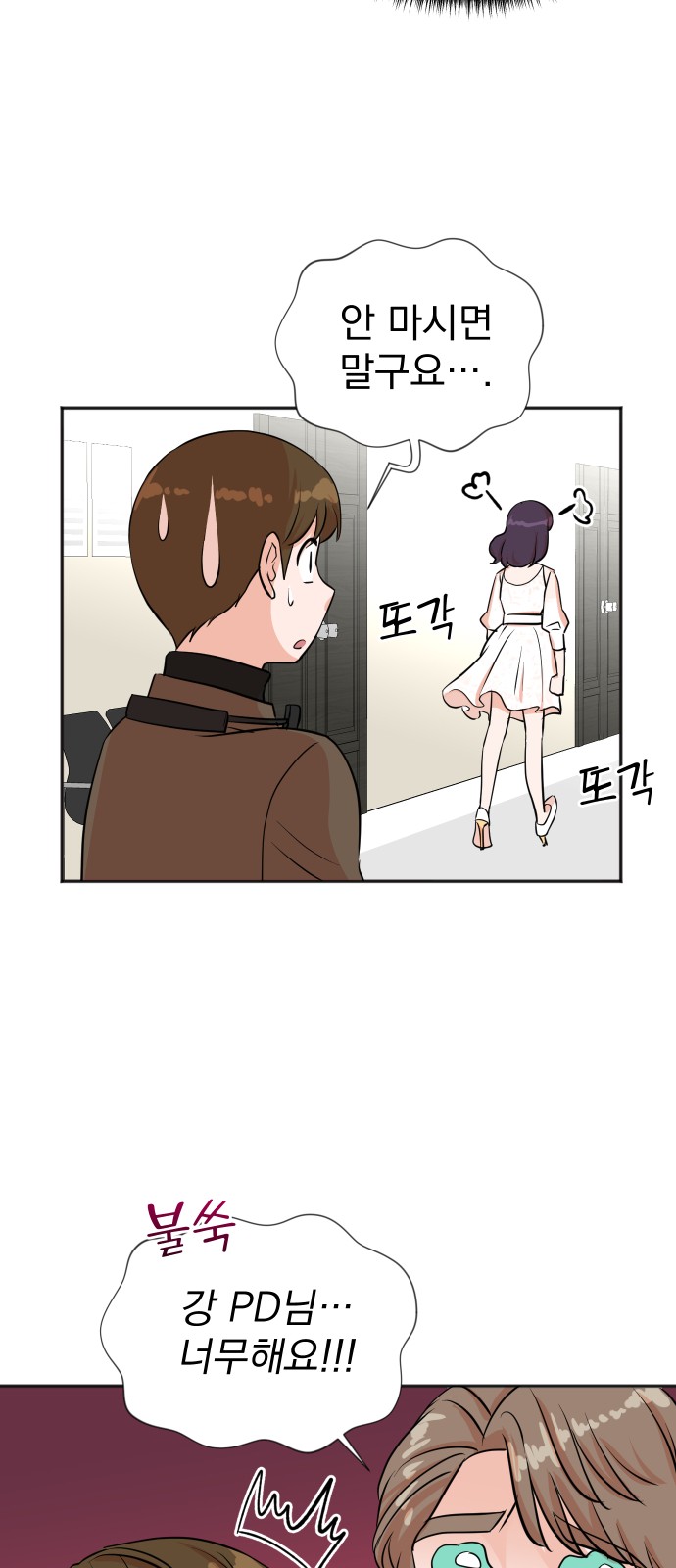 The Producer Who Lives Twice - Chapter 30 - Page 39