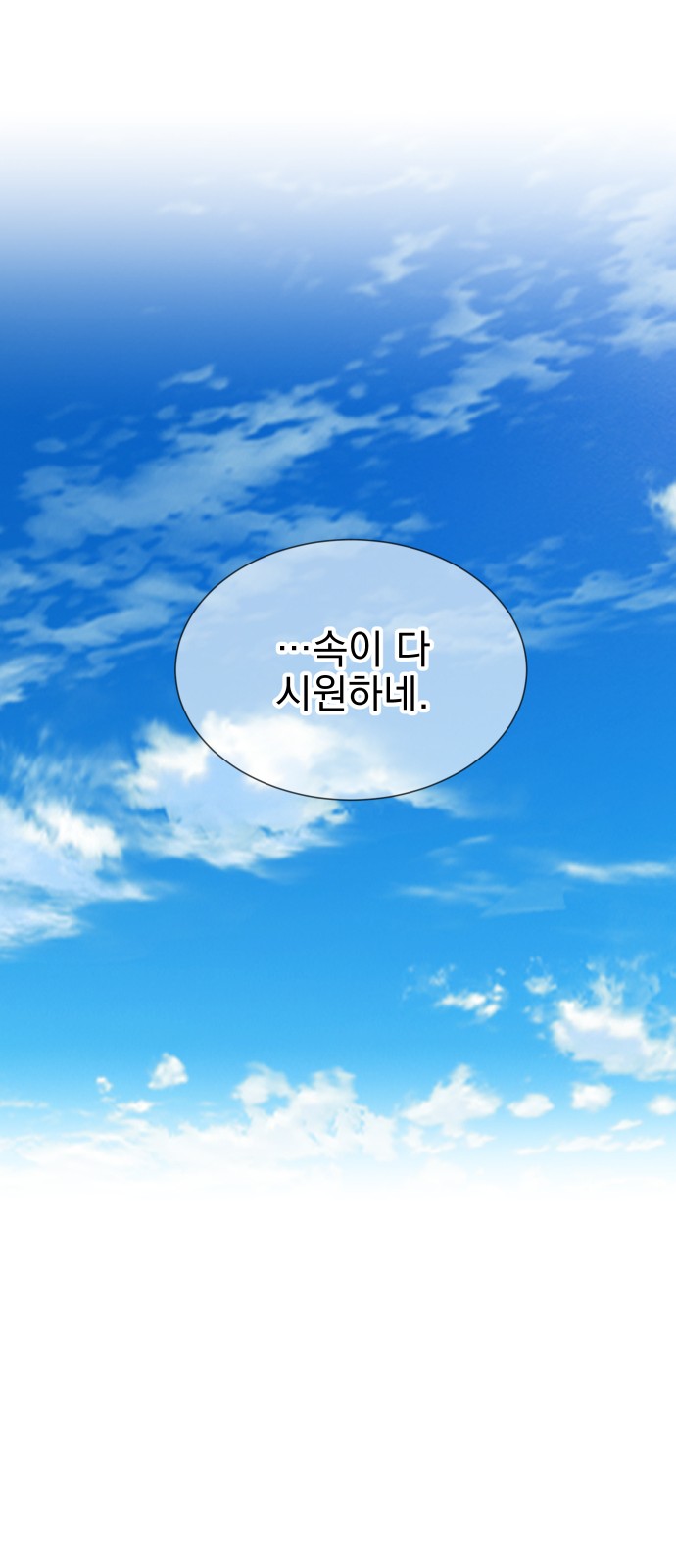 The Producer Who Lives Twice - Chapter 31 - Page 33