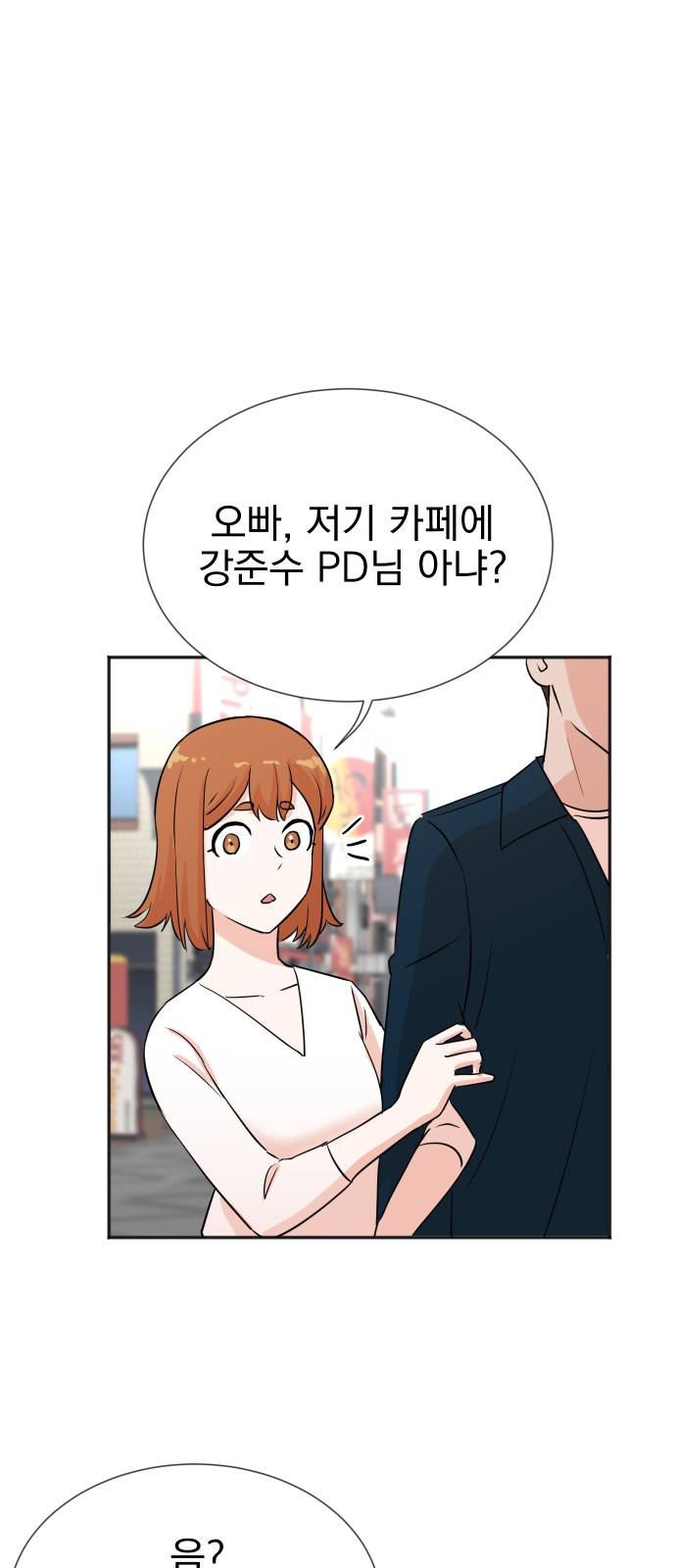The Producer Who Lives Twice - Chapter 31 - Page 34