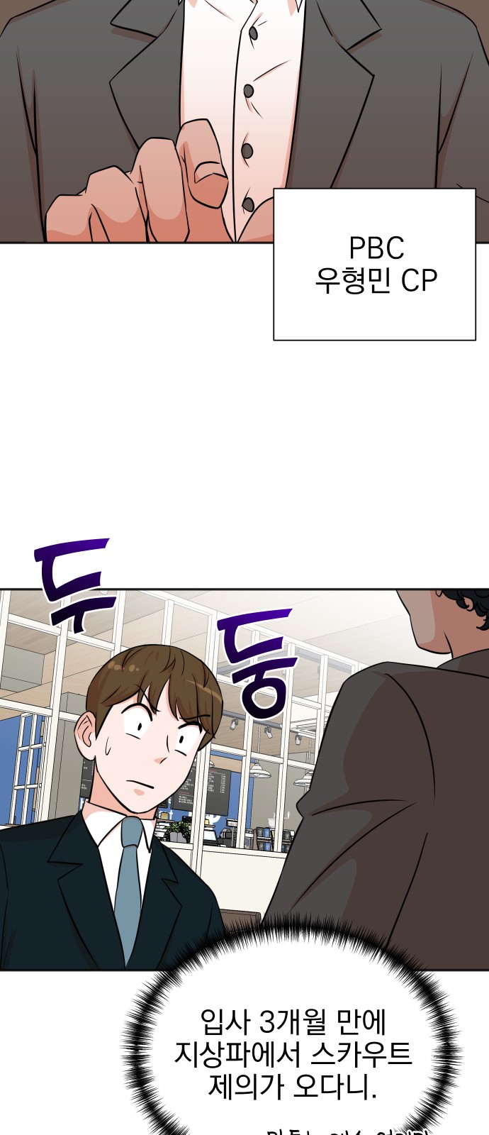 The Producer Who Lives Twice - Chapter 31 - Page 8