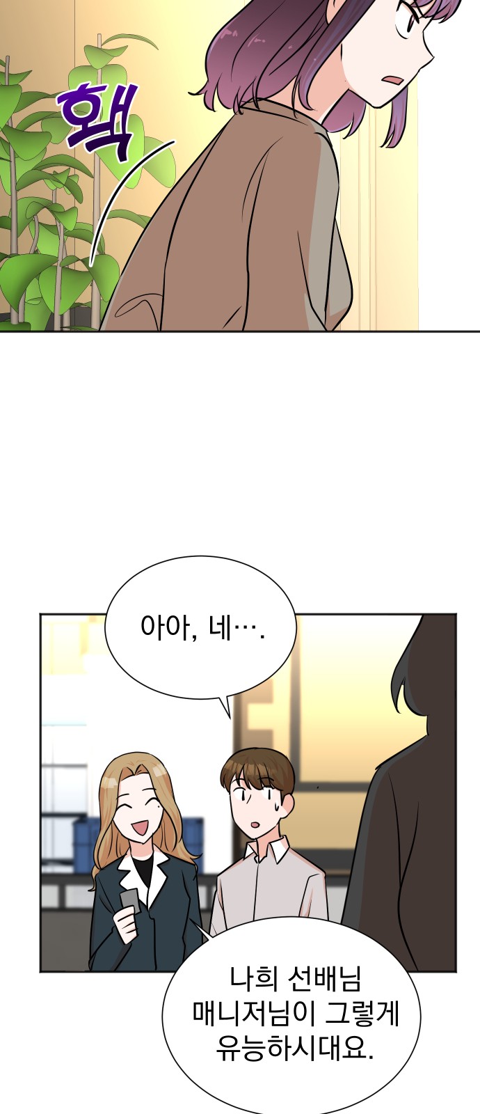 The Producer Who Lives Twice - Chapter 38 - Page 57