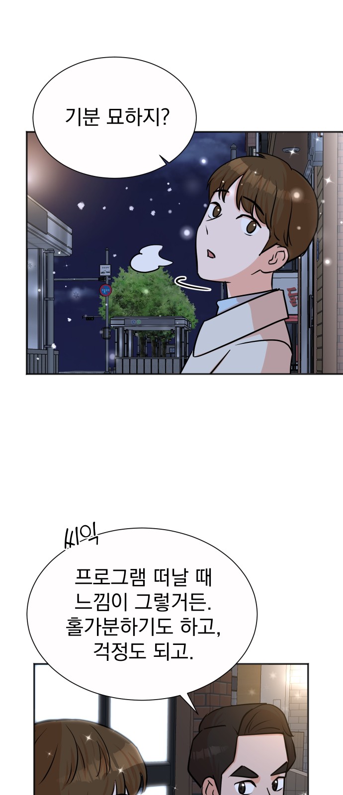 The Producer Who Lives Twice - Chapter 39 - Page 23