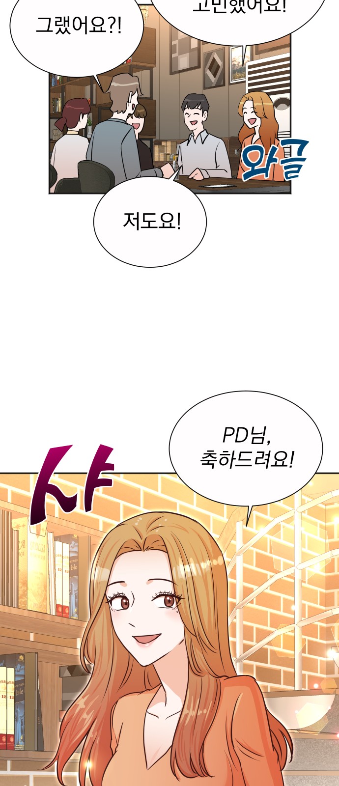 The Producer Who Lives Twice - Chapter 39 - Page 54