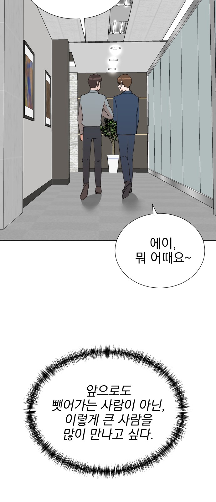 The Producer Who Lives Twice - Chapter 40 - Page 13