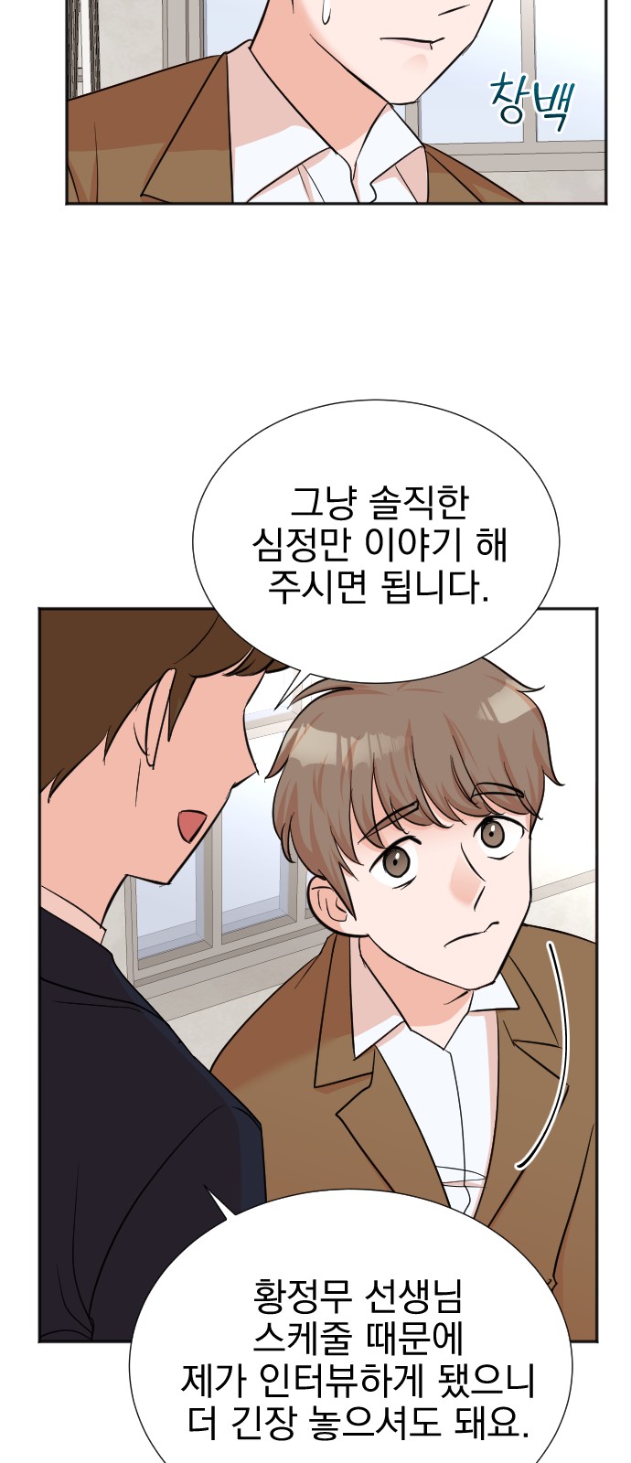 The Producer Who Lives Twice - Chapter 45 - Page 28