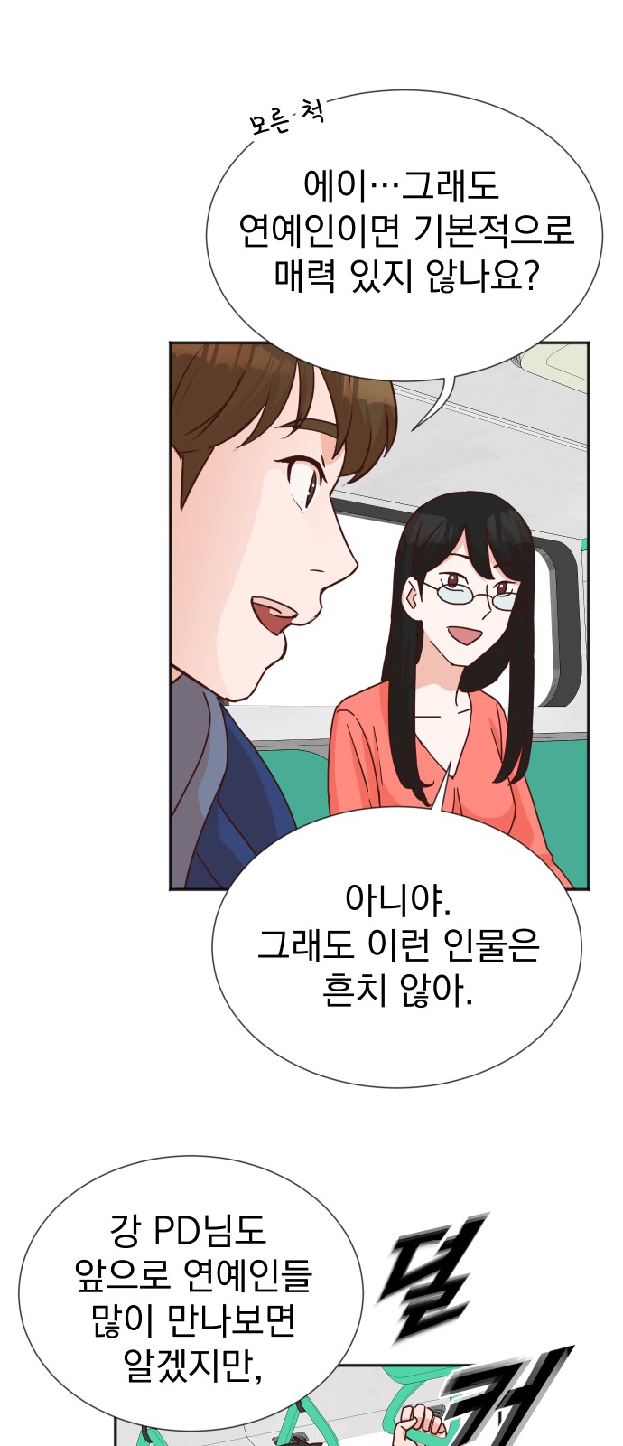 The Producer Who Lives Twice - Chapter 5 - Page 21