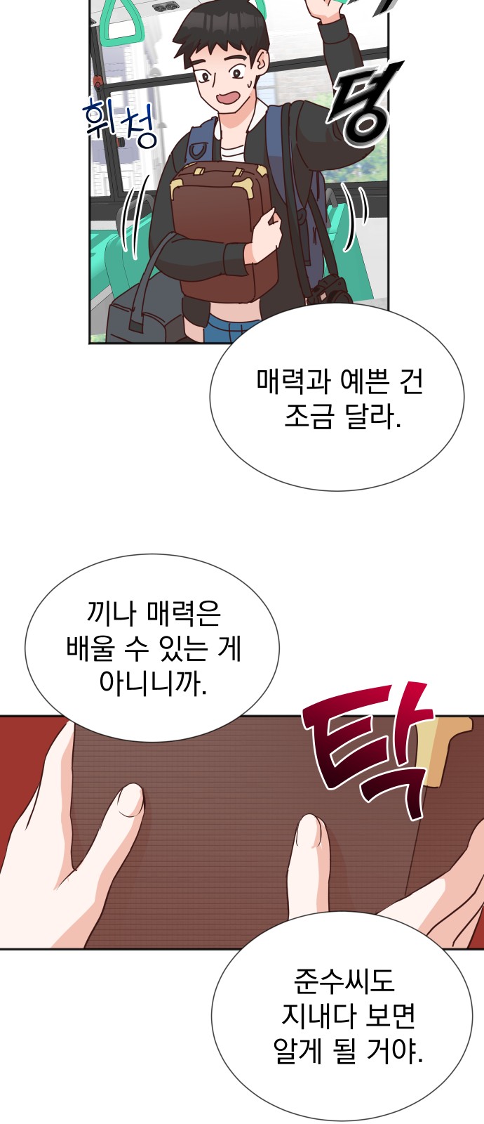 The Producer Who Lives Twice - Chapter 5 - Page 22