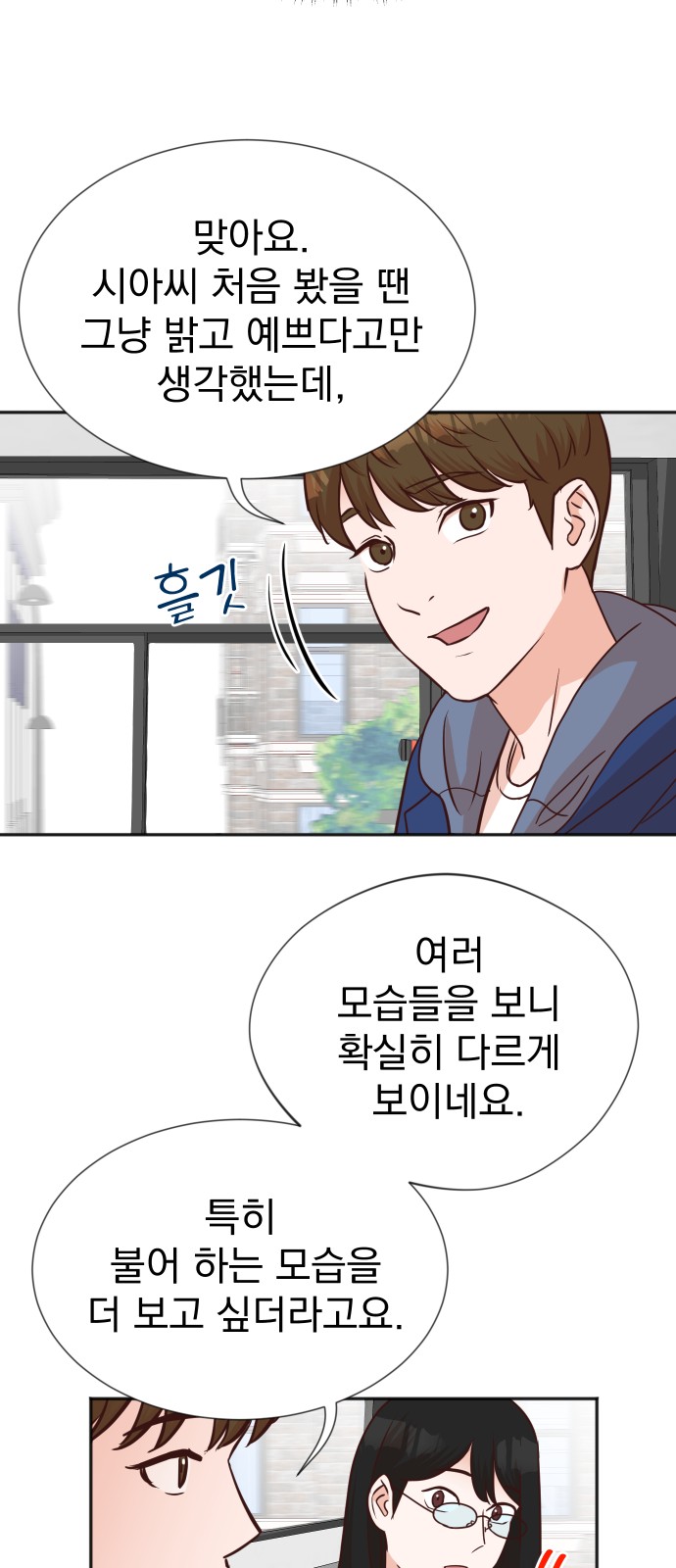 The Producer Who Lives Twice - Chapter 5 - Page 24