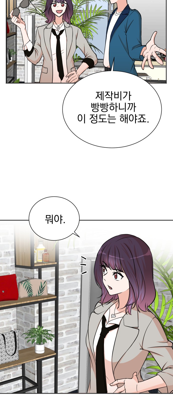 The Producer Who Lives Twice - Chapter 53 - Page 6