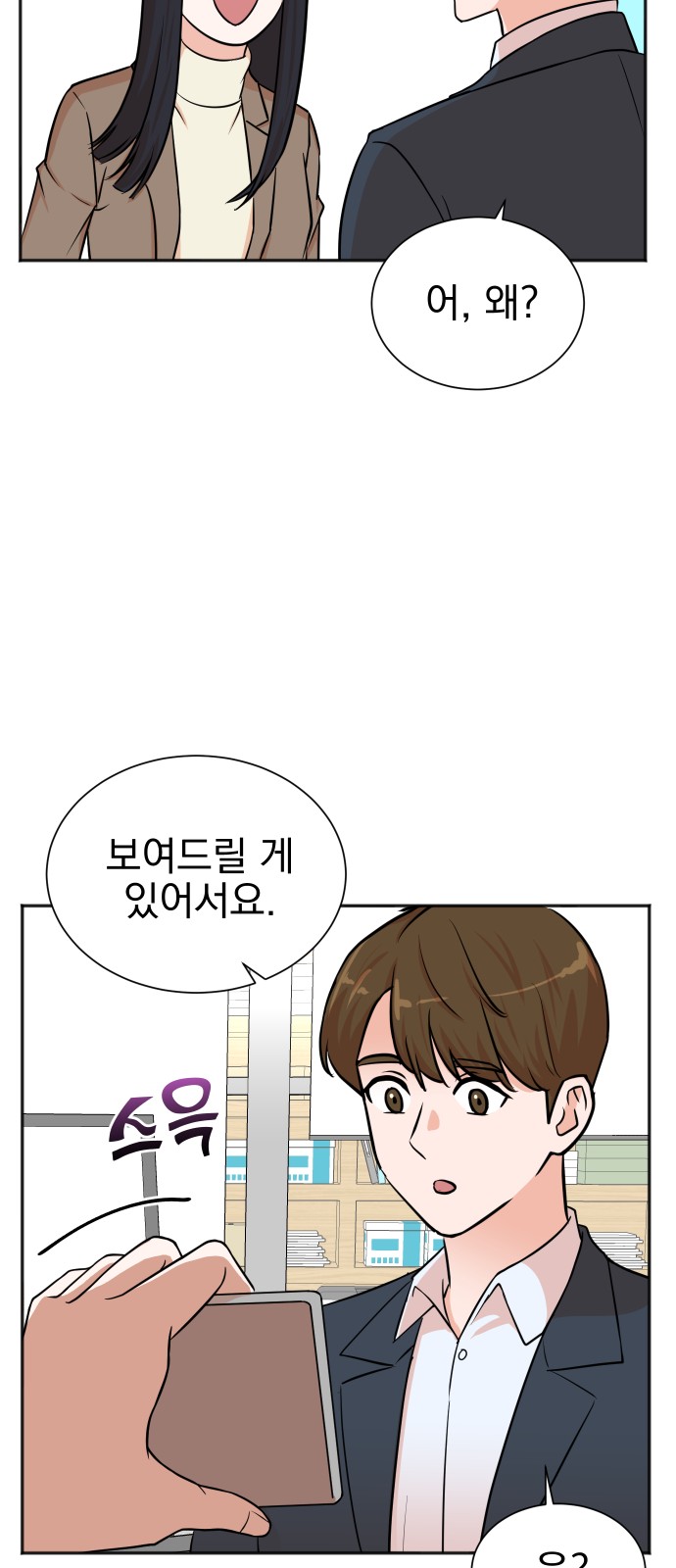 54 페이지