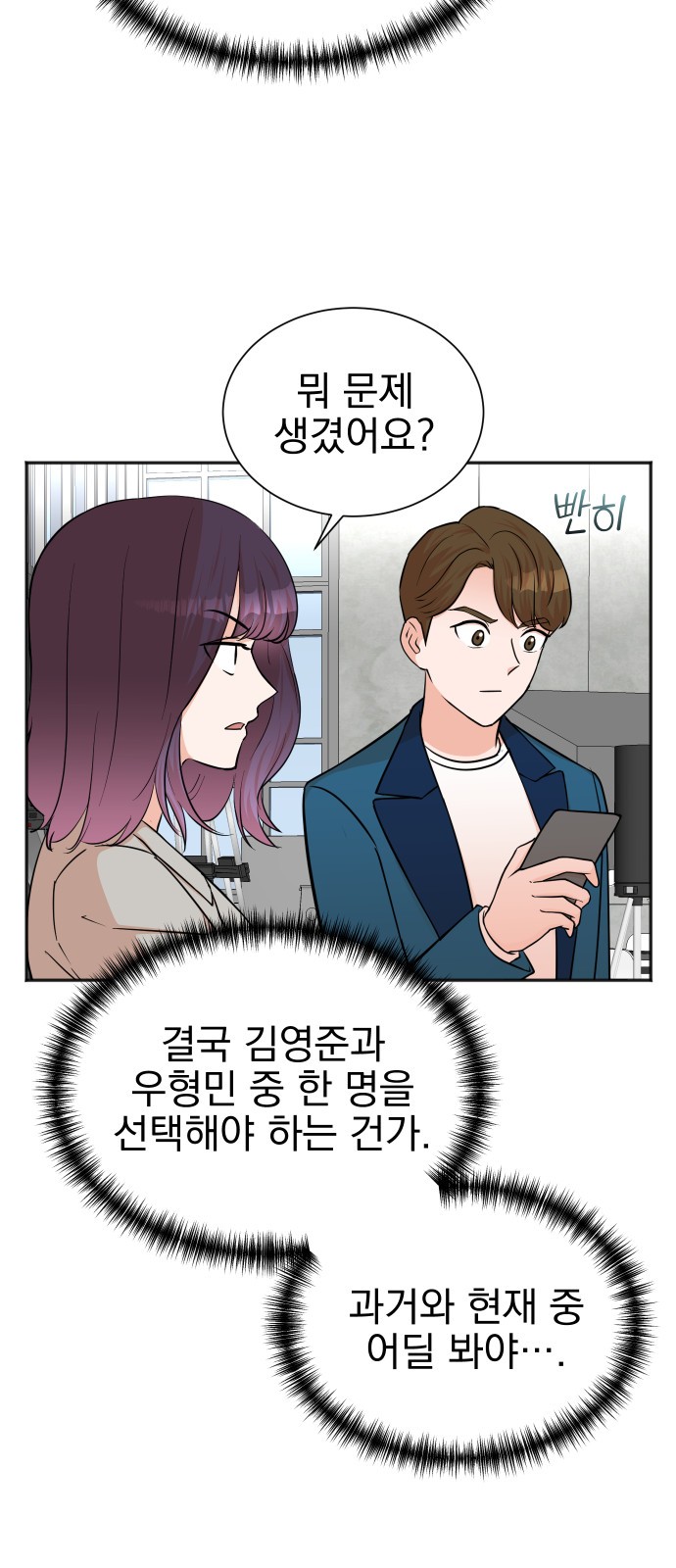 The Producer Who Lives Twice - Chapter 54 - Page 6