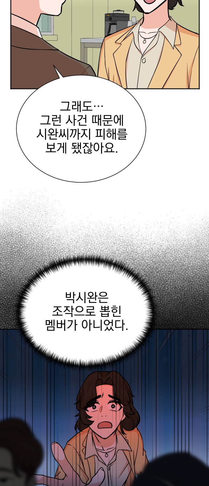 The Producer Who Lives Twice - Chapter 57 - Page 23