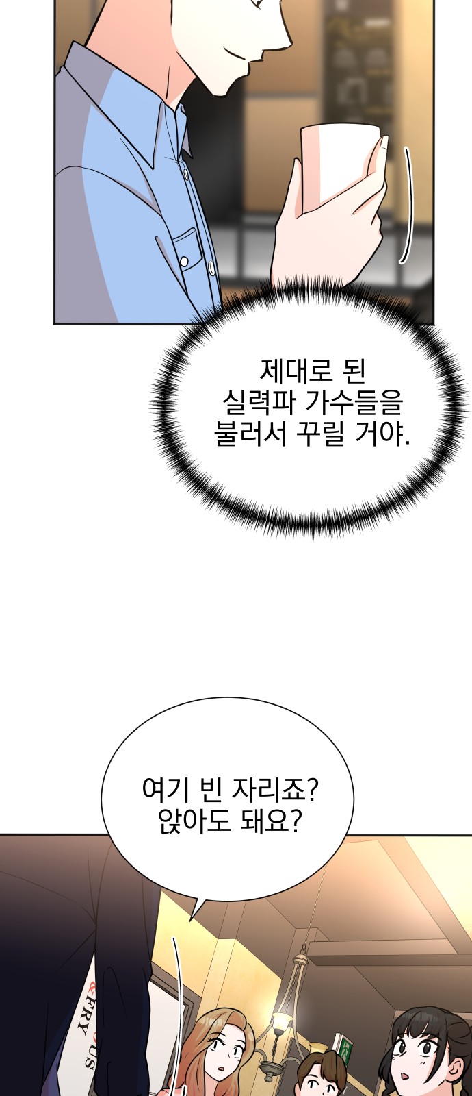 The Producer Who Lives Twice - Chapter 63 - Page 24