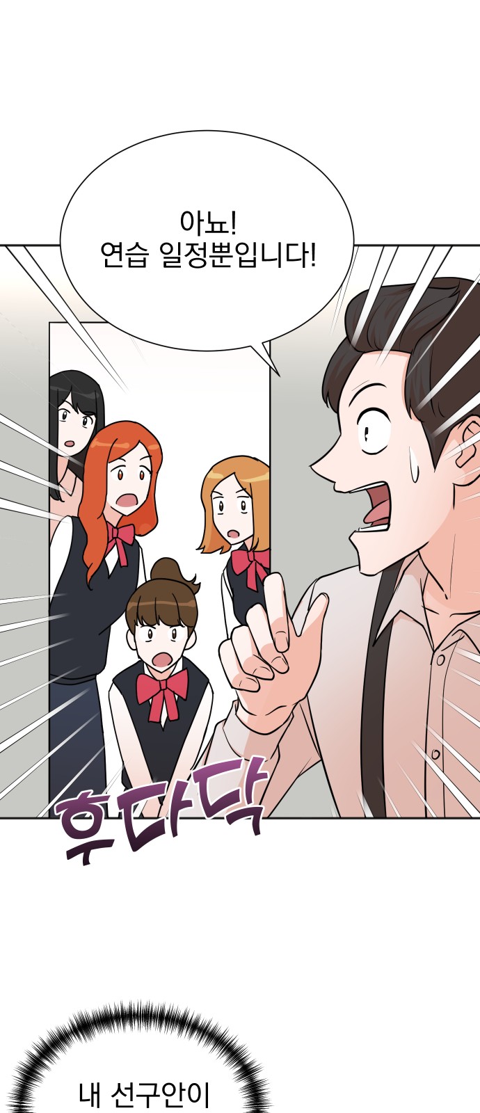 The Producer Who Lives Twice - Chapter 65 - Page 25