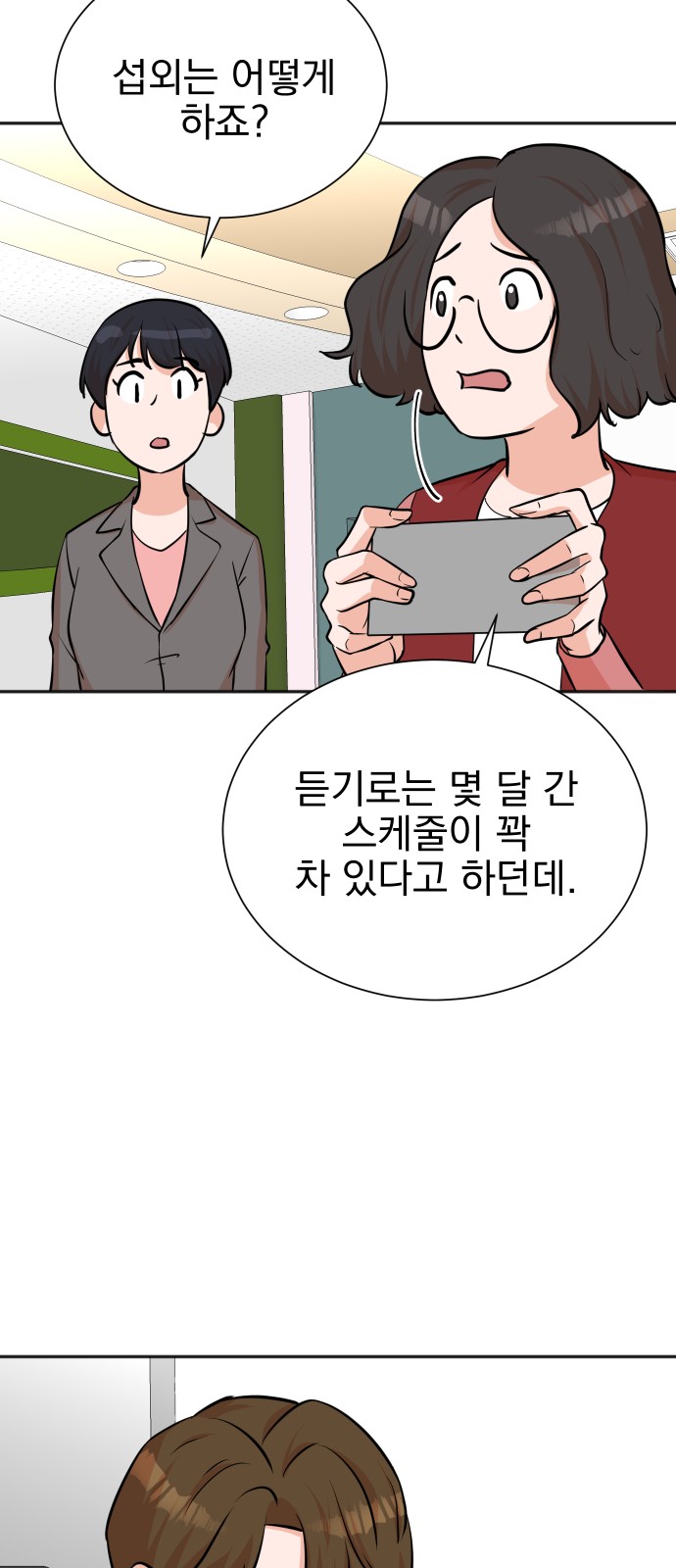 51 페이지
