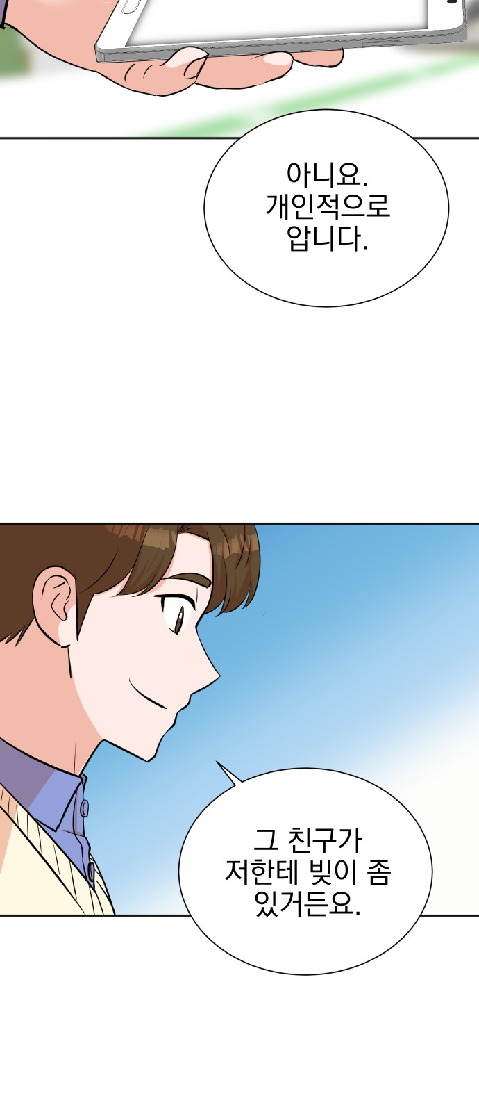 54 페이지