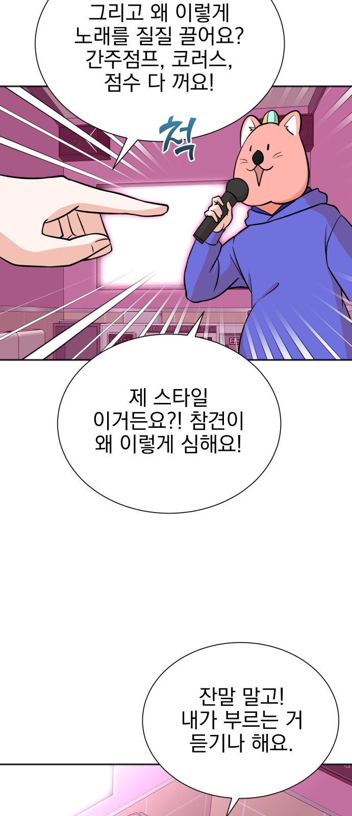 53 페이지