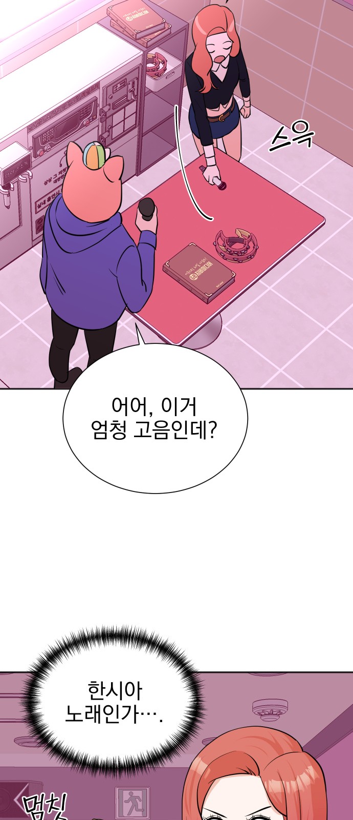 54 페이지