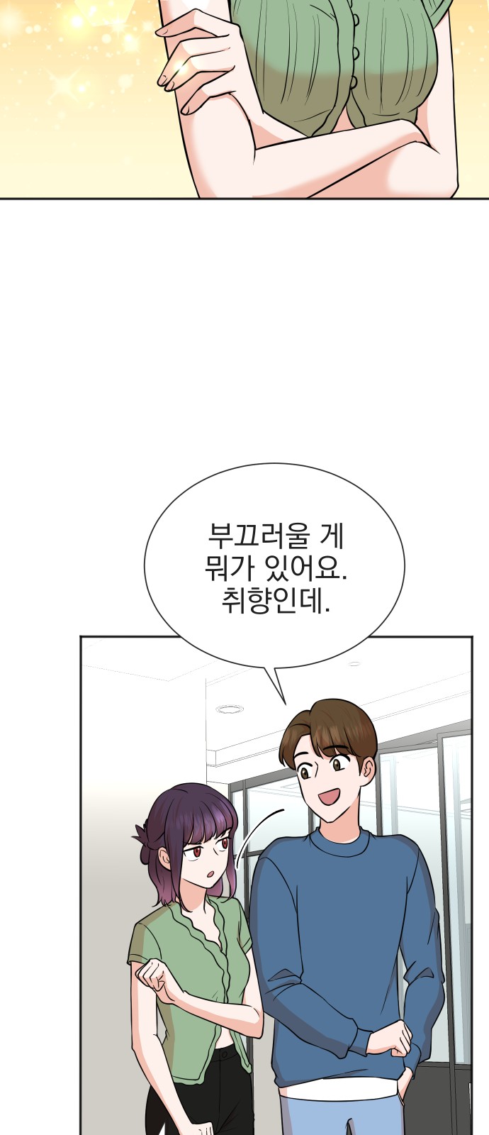 54 페이지