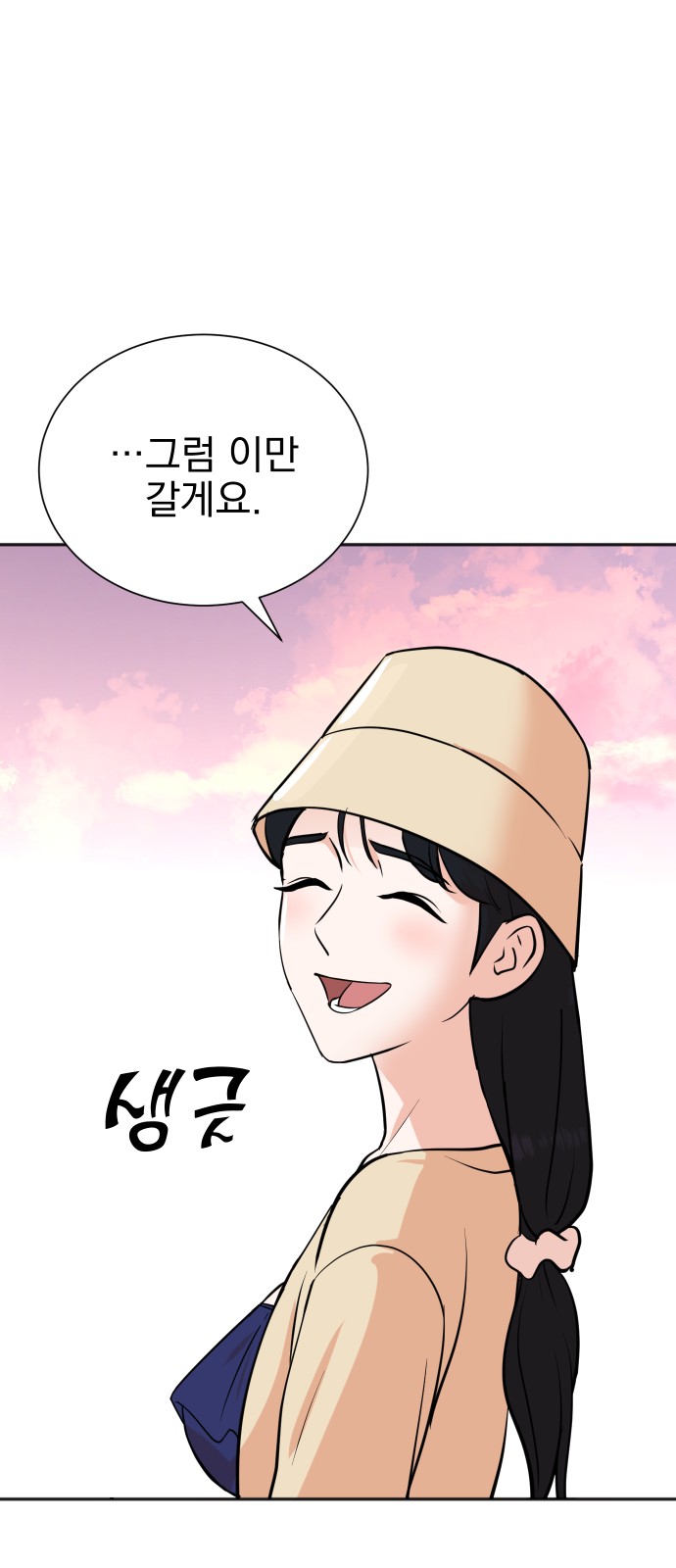 61 페이지
