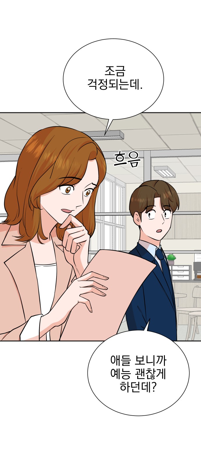 35 페이지