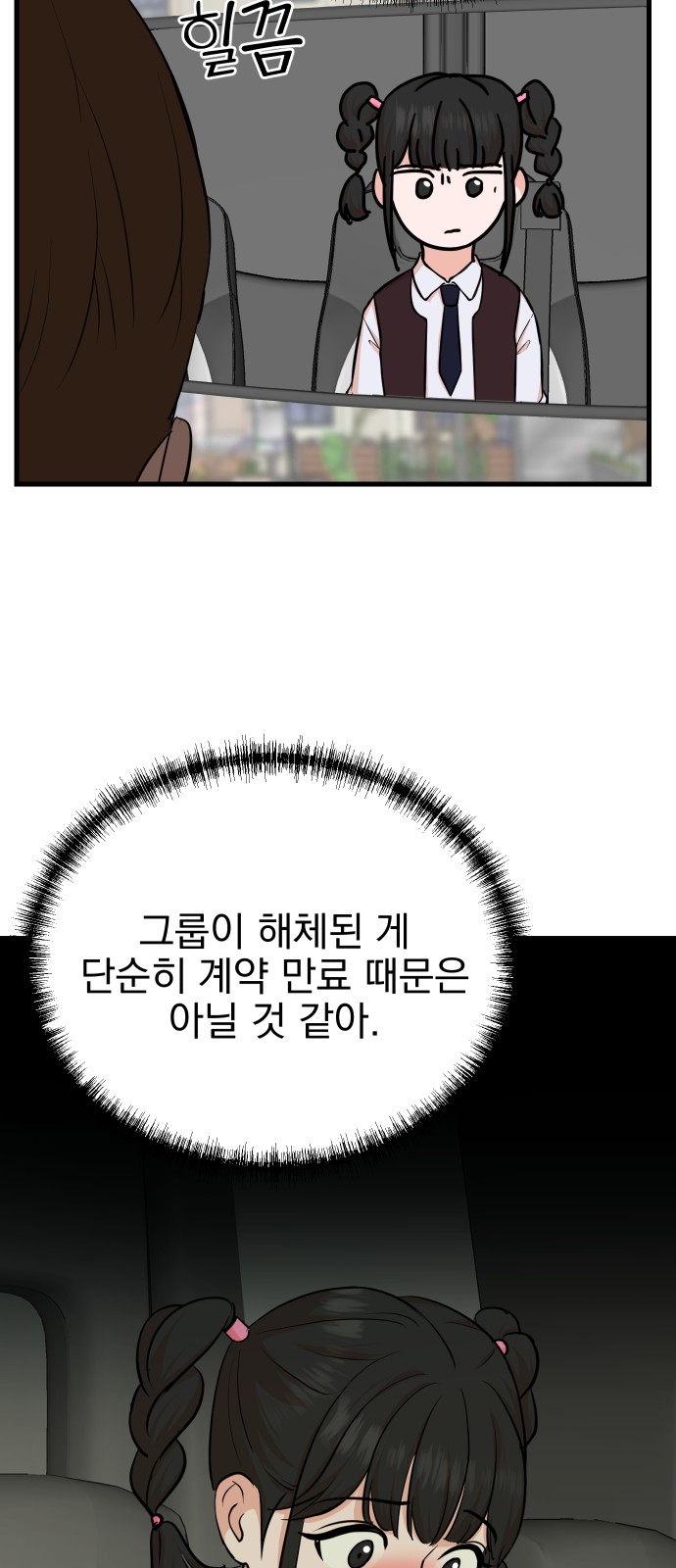 29 페이지