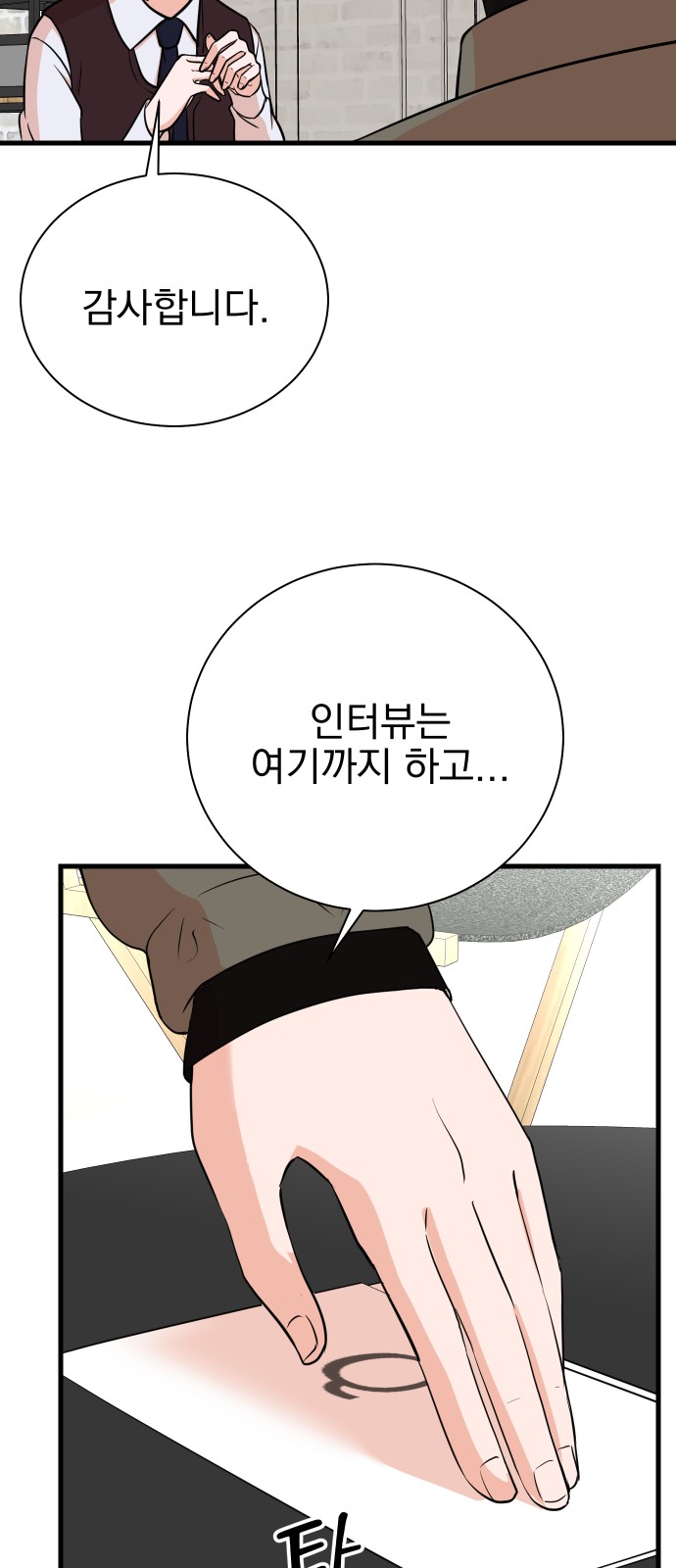 54 페이지