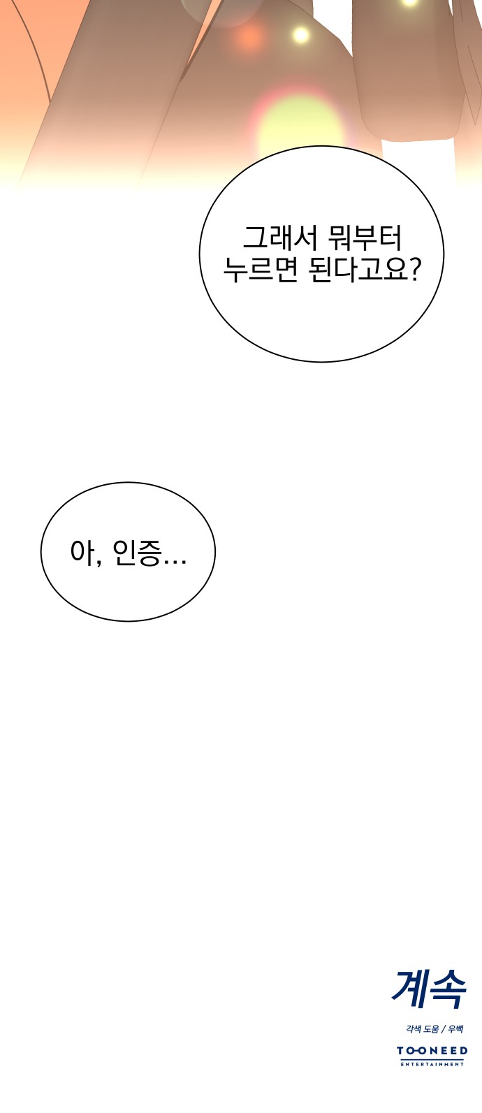 68 페이지