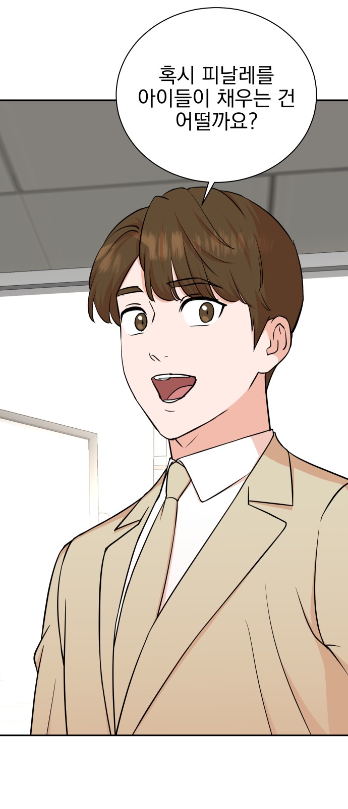 31 페이지