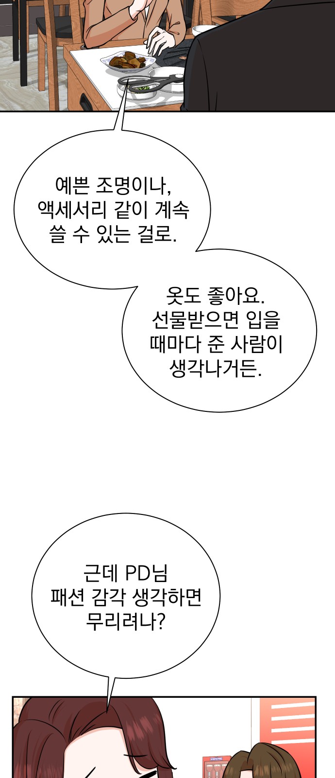 51 페이지