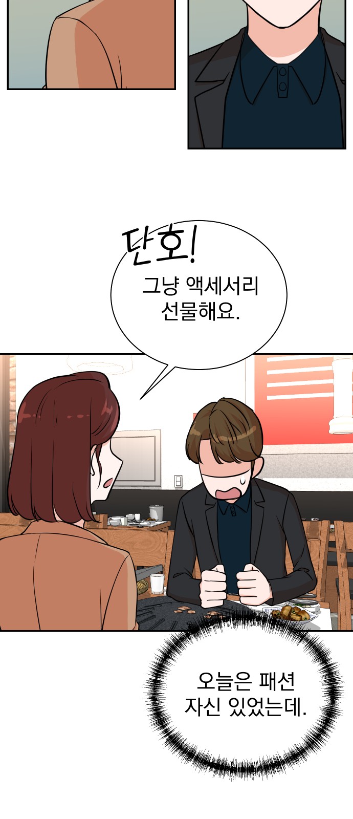53 페이지