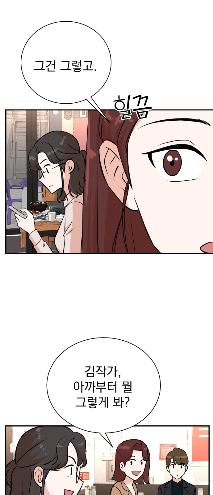 54 페이지