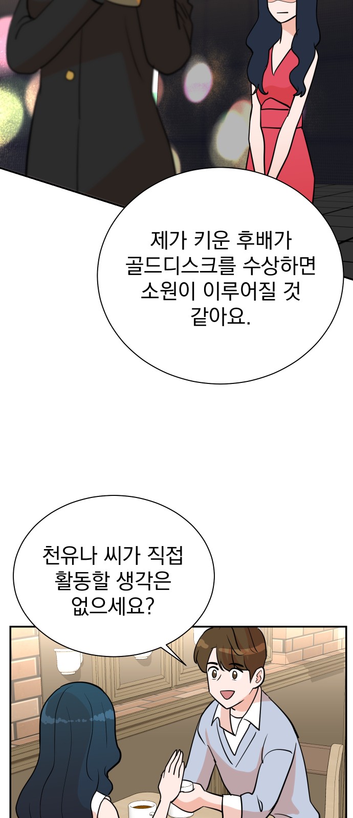 53 페이지