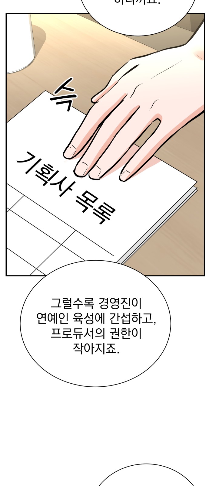 57 페이지