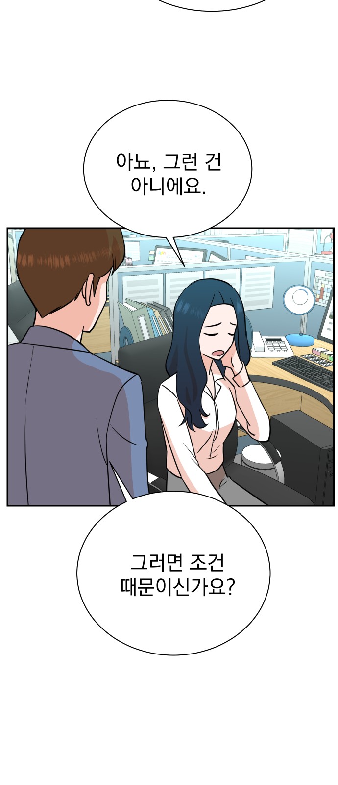 54 페이지