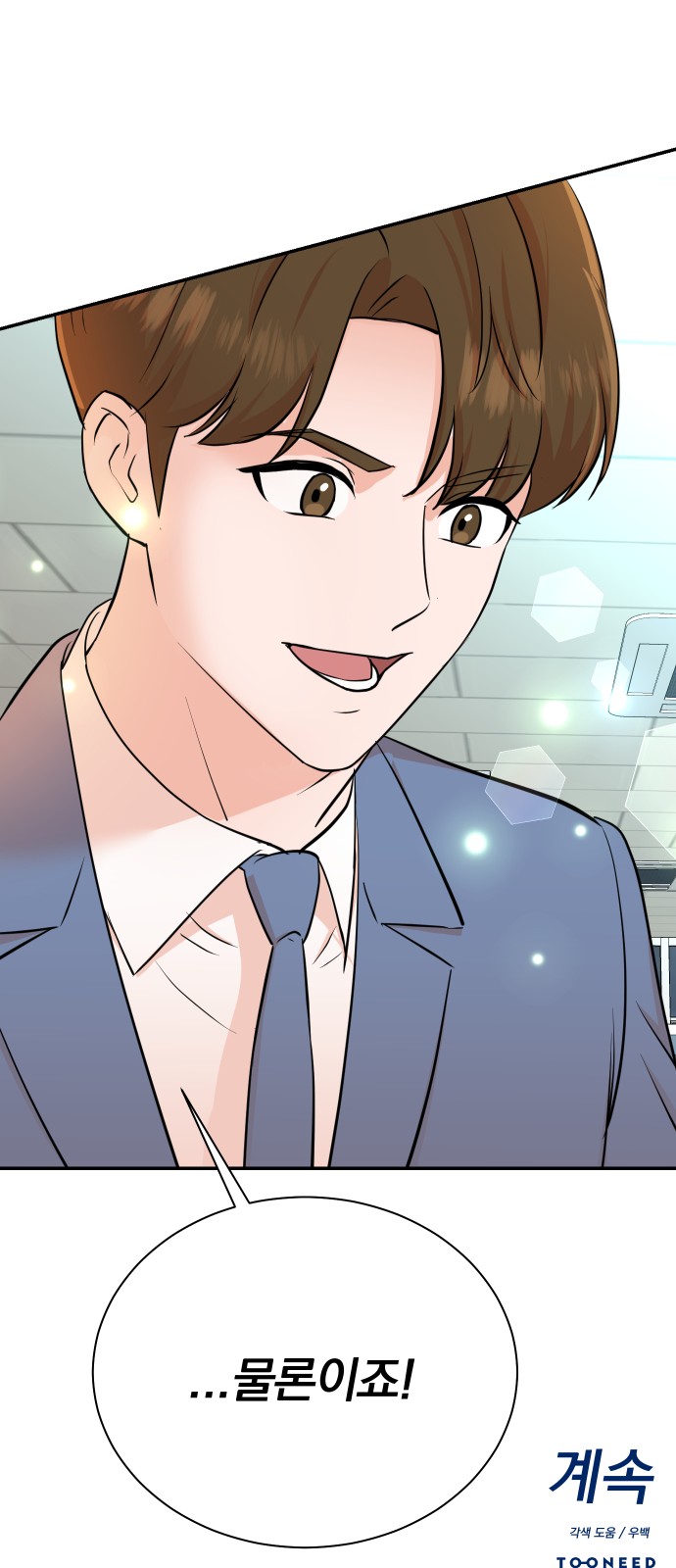 61 페이지